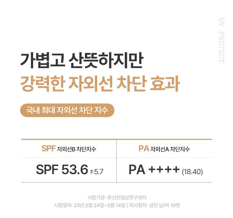 [레이PICK/수분코팅] 풀리 쌀 세라 수분 선크림 50ml (단품/기획) 상세페이지 31